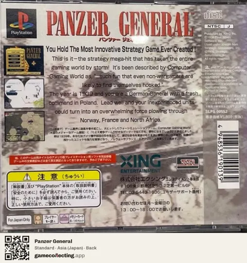 Panzer General PlayStation, Asia box back