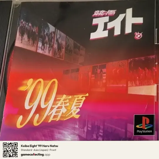 Keiba Eight '99 Haru Natsu PlayStation, Asia box front