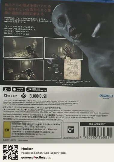 Madison PlayStation 5, Asia box back