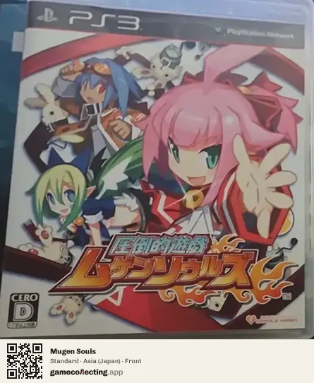 Mugen Souls PlayStation 3, Asia box front