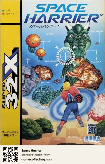 Space Harrier Sega 32X, Japan box front