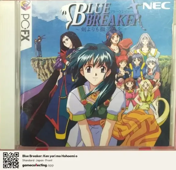 Blue Breaker: Ken yori mo Hohoemi o PC-FX, Japan box front