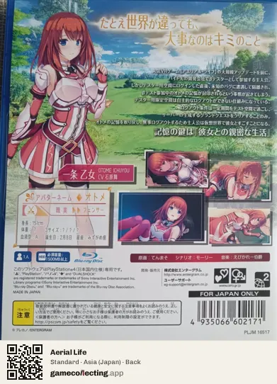 Aerial Life PlayStation 4, Asia box back