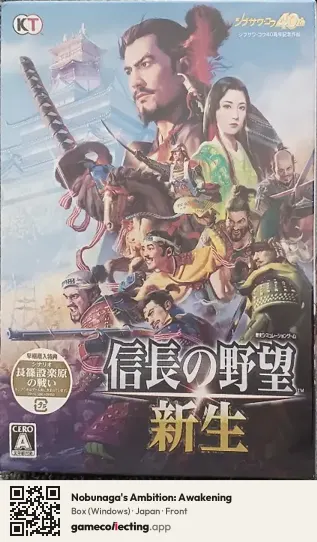 Nobunaga's Ambition: Awakening Computer, Japan box front