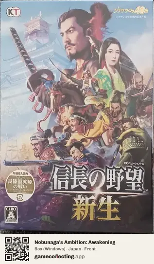 Nobunaga's Ambition: Awakening Computer, Japan box front