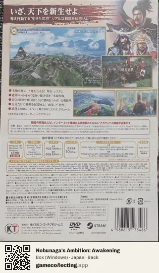 Nobunaga's Ambition: Awakening Computer, Japan box back