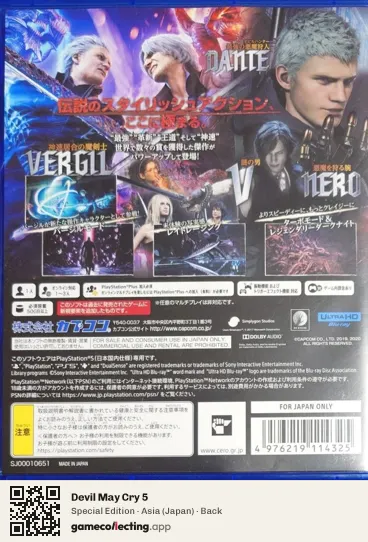 Devil May Cry 5 PlayStation 5, Asia box back