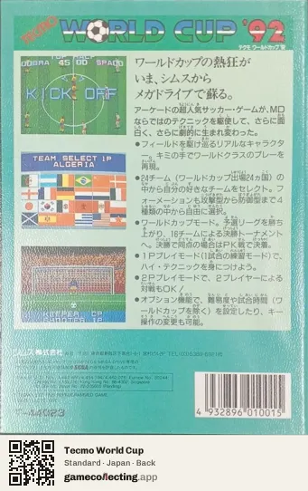Tecmo World Cup Sega Mega Drive / Genesis, Japan box back