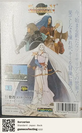 Sorcerian Sega Mega Drive / Genesis, Japan box back