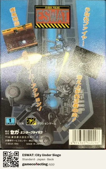 ESWAT: City Under Siege Sega Mega Drive / Genesis, Japan box back