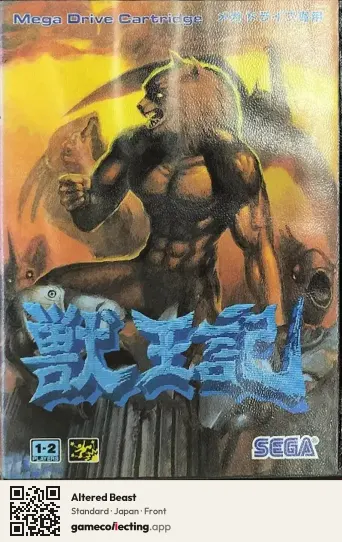Altered Beast Sega Mega Drive / Genesis, Japan box front