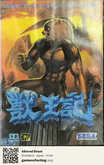 Altered Beast Sega Mega Drive / Genesis, Japan box front