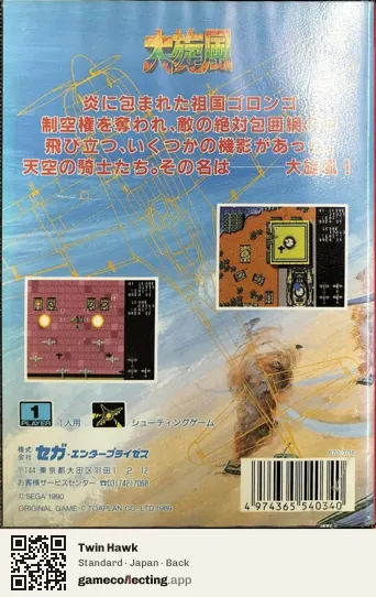 Twin Hawk Sega Mega Drive / Genesis, Japan box back