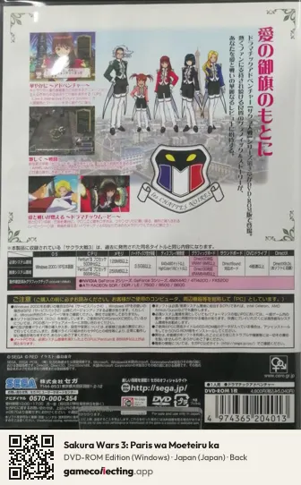 Sakura Wars 3: Paris wa Moeteiru ka Computer, Japan box back