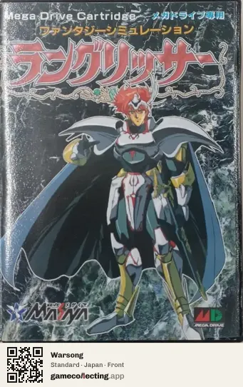 Warsong Sega Mega Drive / Genesis, Japan box front