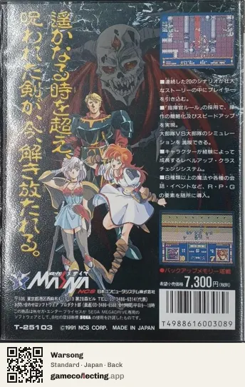 Warsong Sega Mega Drive / Genesis, Japan box back