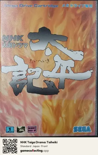 NHK Taiga Drama: Taiheiki Sega Mega Drive / Genesis, Japan box front
