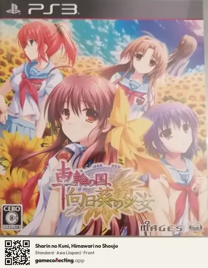 Sharin no Kuni, Himawari no Shoujo PlayStation 3, Asia box front