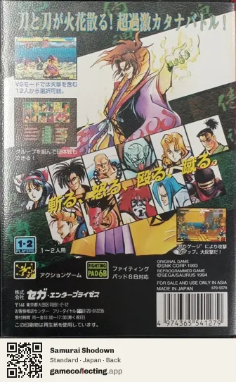 Samurai Shodown Sega Mega Drive / Genesis, Japan box back