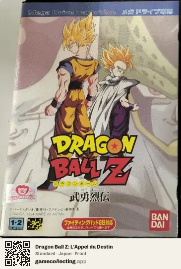 Dragon Ball Z: L'Appel du Destin Sega Mega Drive / Genesis, Japan box front