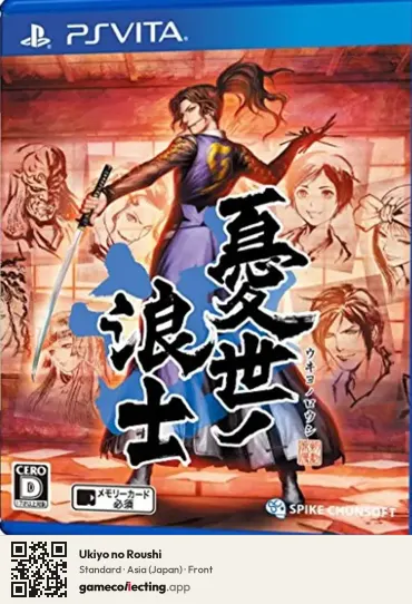 Ukiyo no Roushi PlayStation Vita, Asia box front