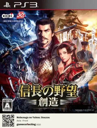 Nobunaga no Yabou: Souzou PlayStation 3, Asia box front