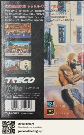 Street Smart Sega Mega Drive / Genesis, Japan box back