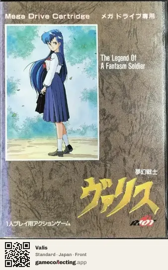 Valis Sega Mega Drive / Genesis, Japan box front