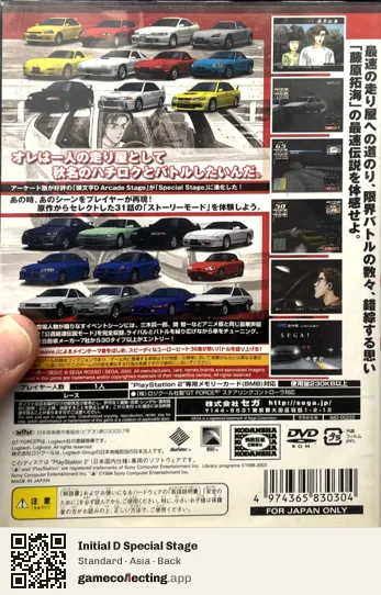 Initial D Special Stage PlayStation 2, Asia box back