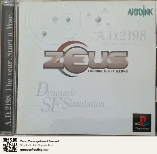 Zeus: Carnage Heart Second PlayStation, Asia box front