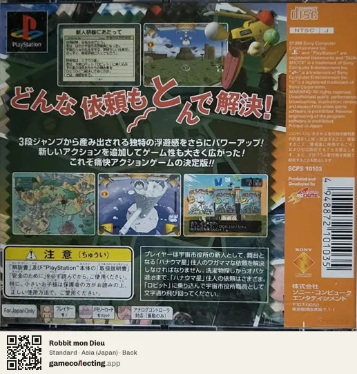 Robbit mon Dieu PlayStation, Asia box back
