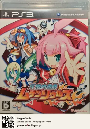 Mugen Souls PlayStation 3, Asia box front