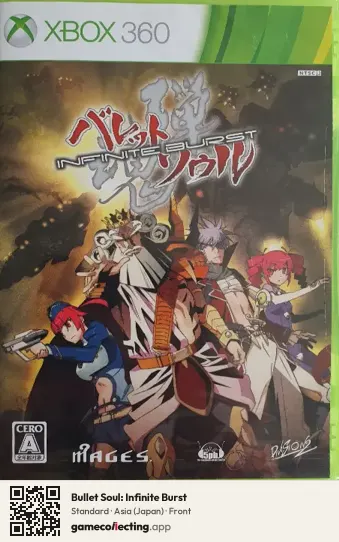 Bullet Soul: Infinite Burst Xbox 360, Asia box front