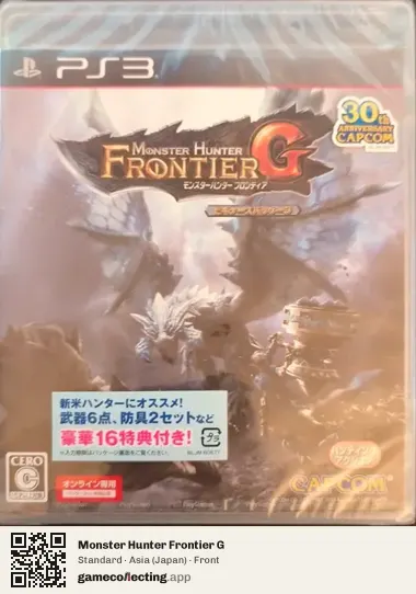 Monster Hunter Frontier G PlayStation 3, Japan box front