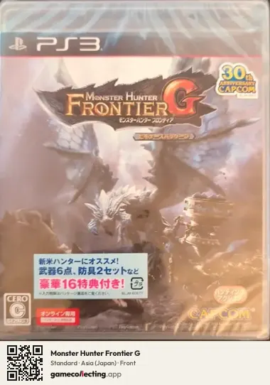 Monster Hunter Frontier G PlayStation 3, Asia box front