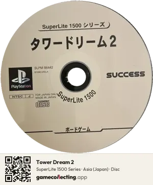 Tower Dream 2 PlayStation, Asia disc