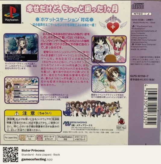 Sister Princess PlayStation, Asia box back