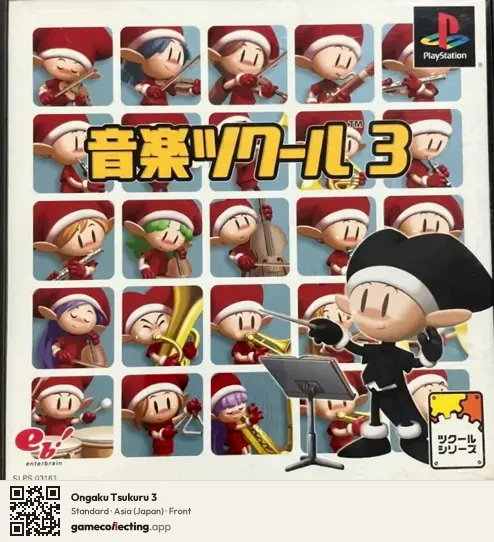 Ongaku Tsukuru 3 PlayStation, Asia box front