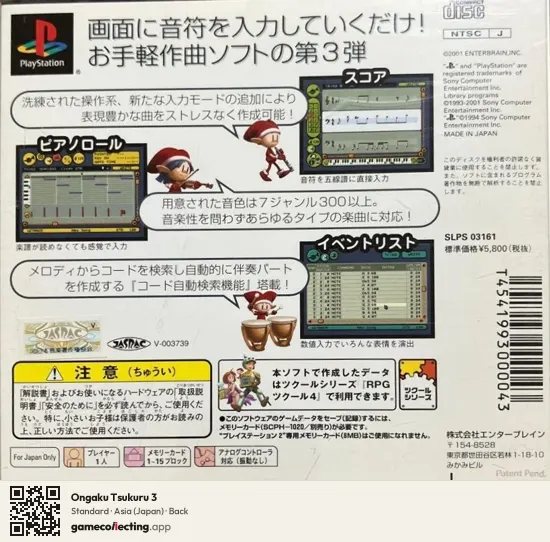 Ongaku Tsukuru 3 PlayStation, Asia box back