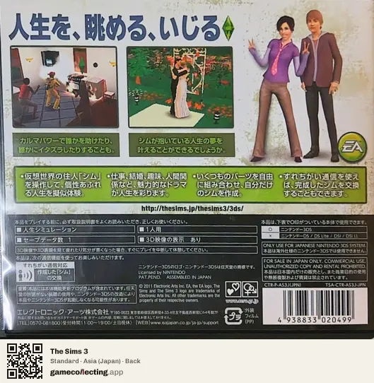 The Sims 3 Nintendo 3DS, Asia box back