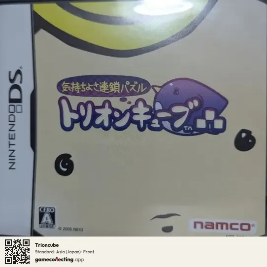 Trioncube Nintendo DS, Asia box front