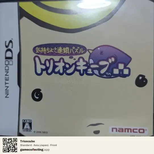 Trioncube Nintendo DS, Asia box front