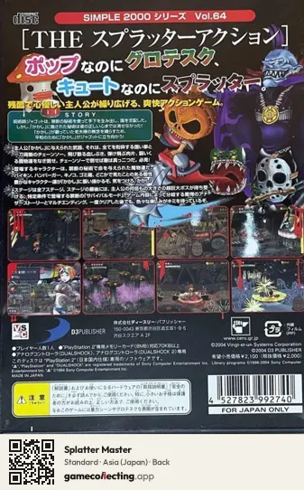 Splatter Master PlayStation 2, Asia box back