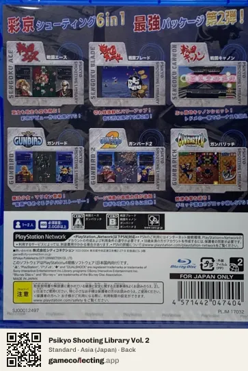 Psikyo Shooting Library Vol. 2 PlayStation 4, Asia box back