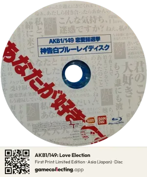 AKB1/149: Love Election PlayStation 3, Asia disc