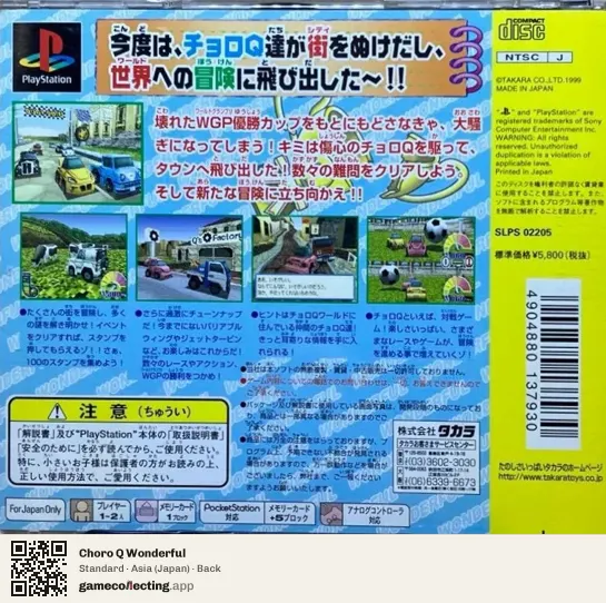 Choro Q Wonderful PlayStation, Asia box back