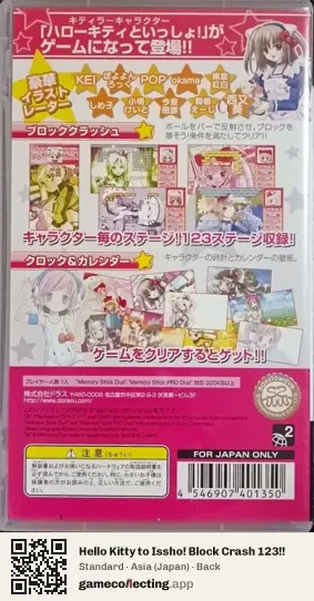 Hello Kitty to Issho! Block Crash 123!! PlayStation Portable, Asia box back