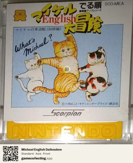 Michael English Daibouken Famicom Disk System, Asia box front