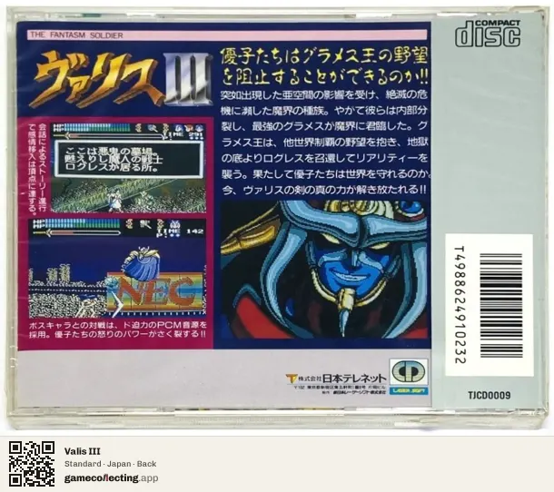 Valis III TurboGrafx-CD, Japan box back
