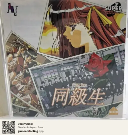 Doukyuusei TurboGrafx-CD, Japan box front